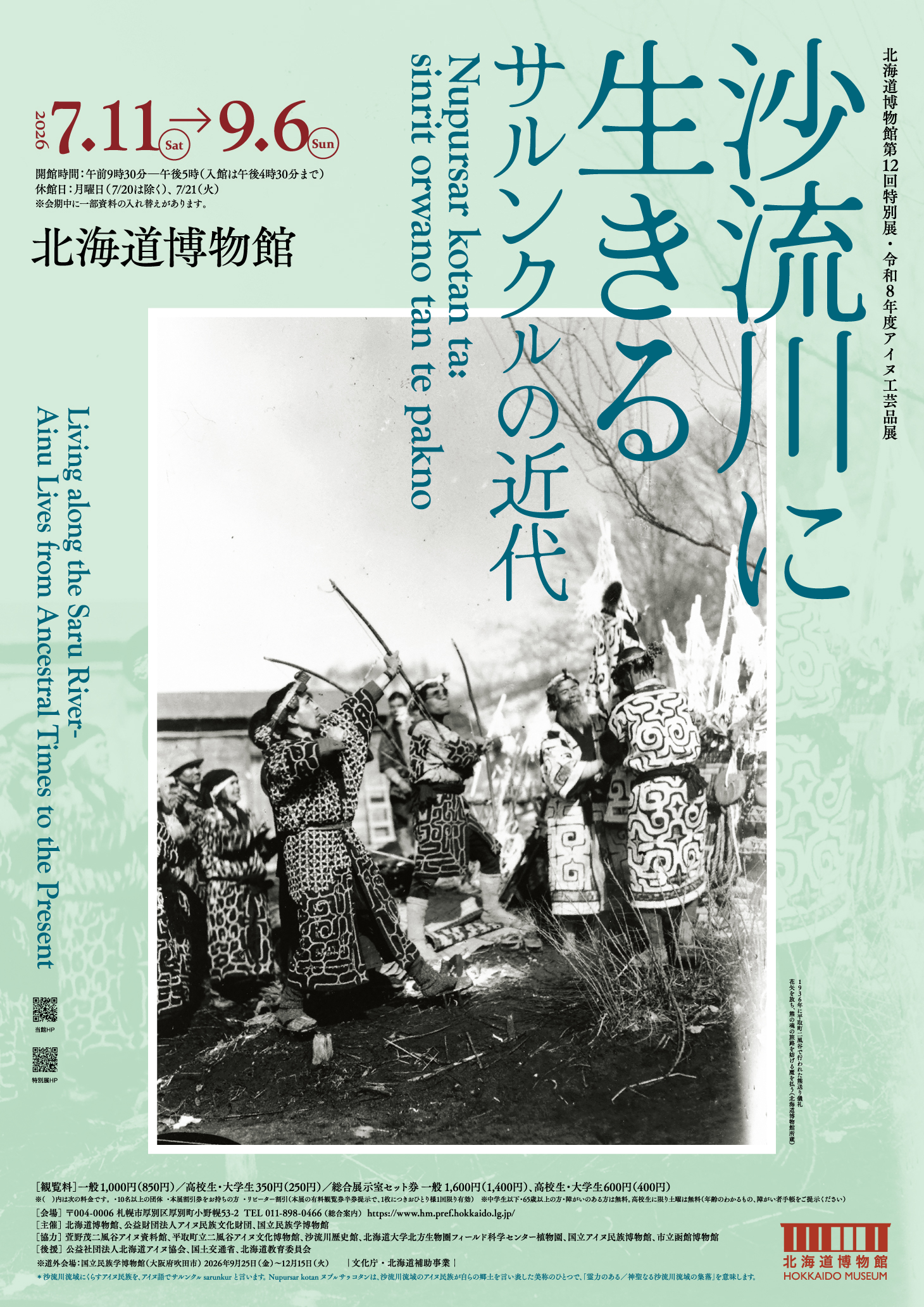 第12回特別展画像