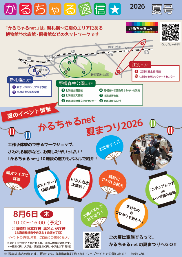 チラシ